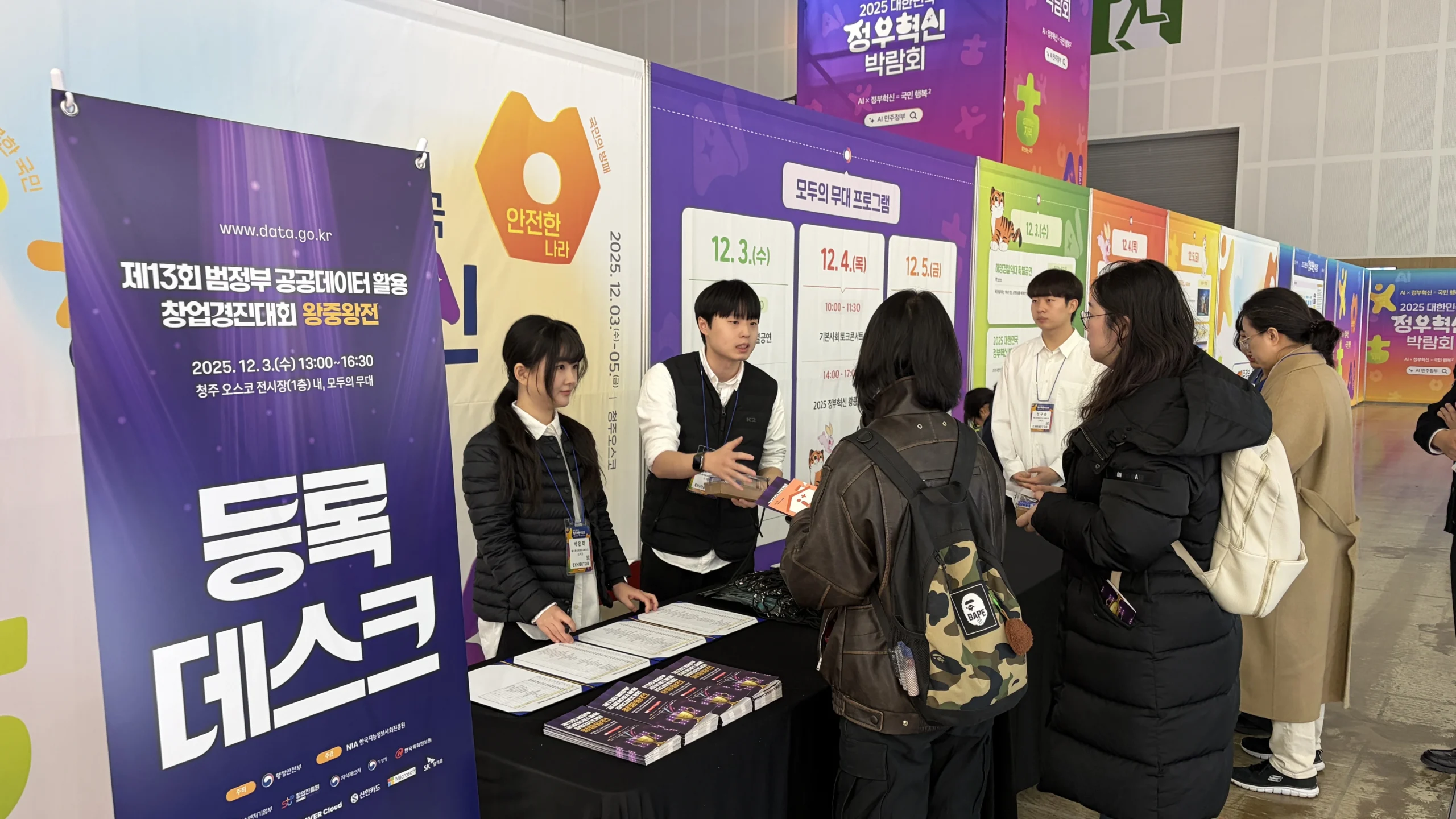 전시컨벤션 진행요원 업무 모습