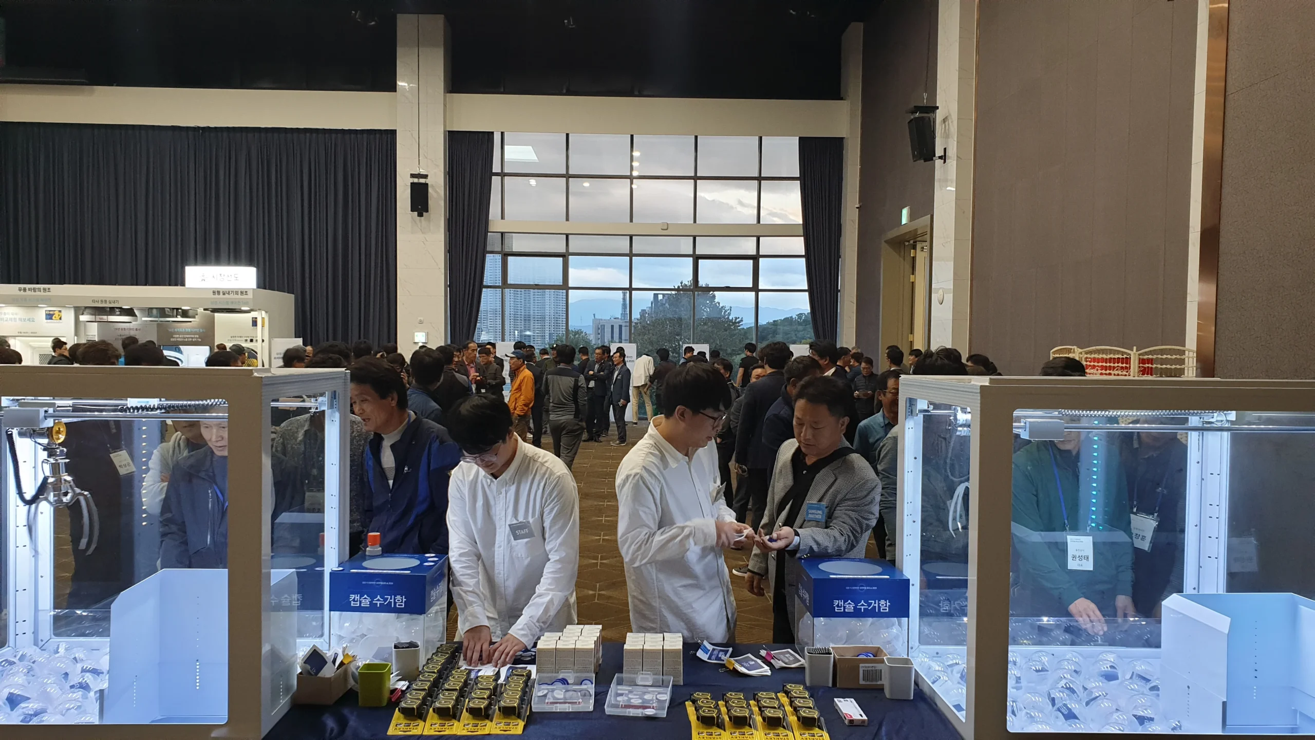 삼성 전시회