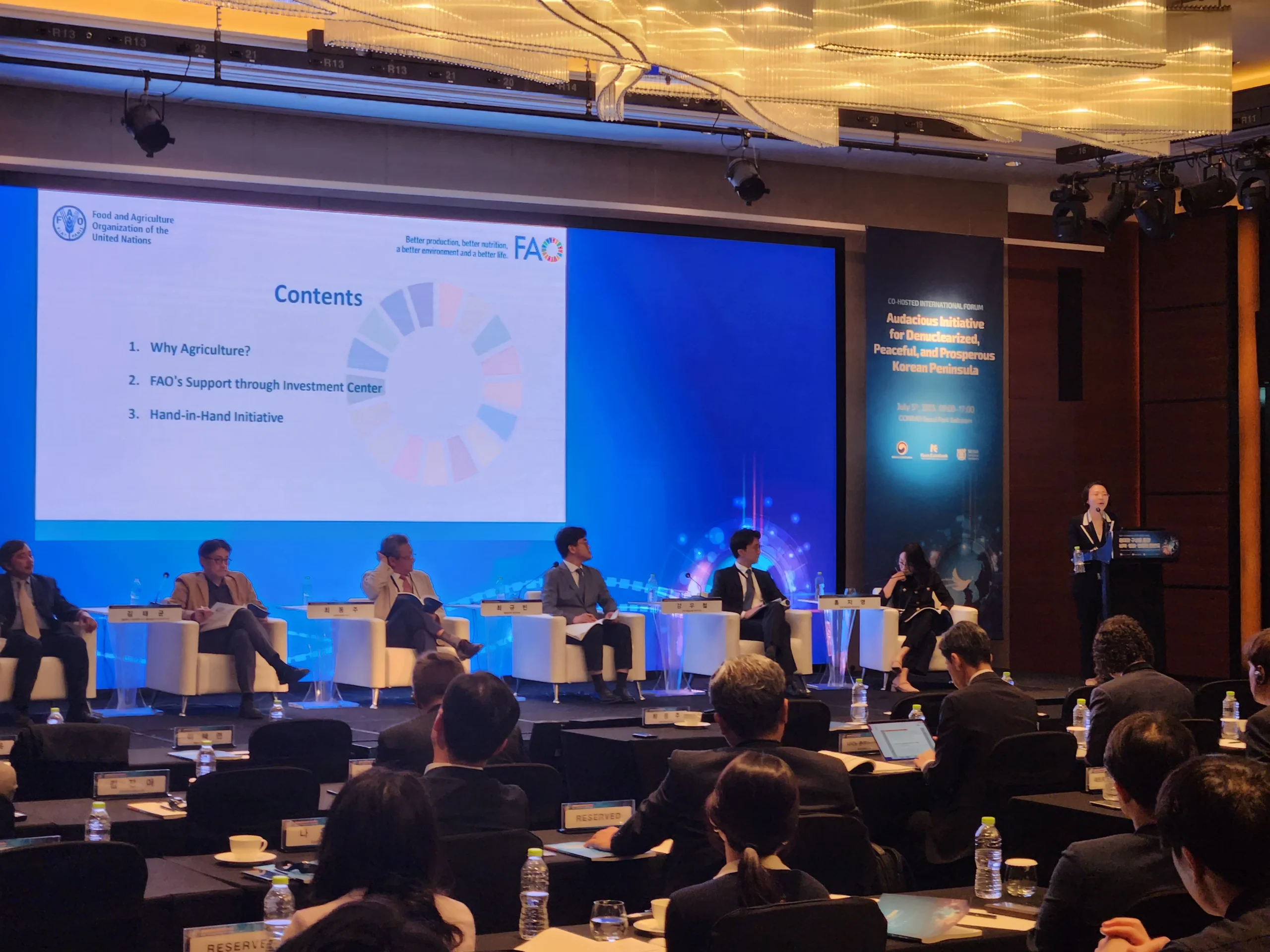 국가 행사 포럼