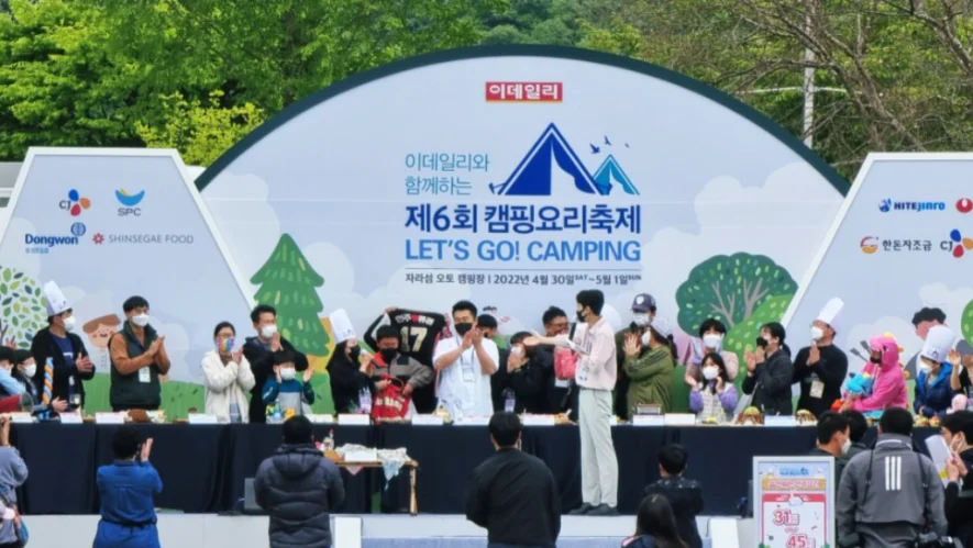 제6회 자라섬 캠핑요리축제_4