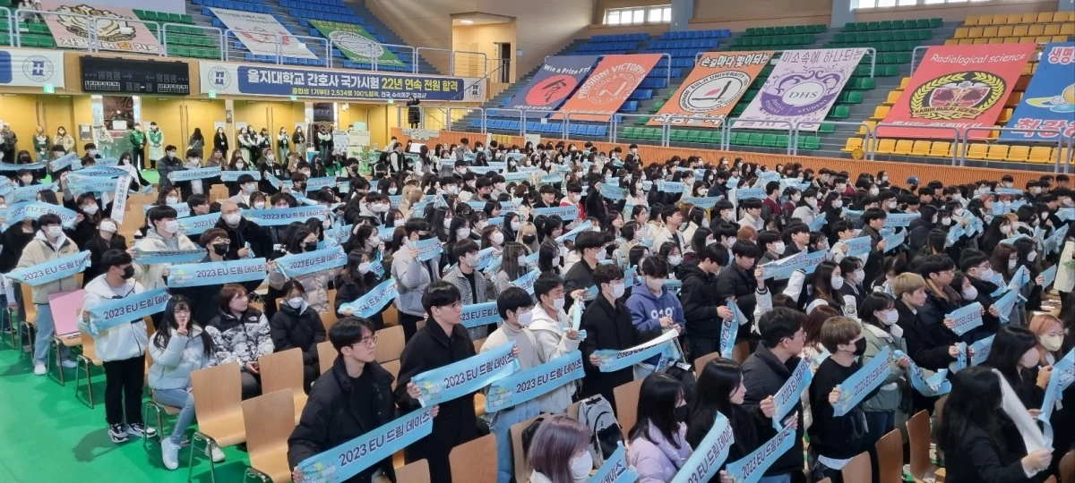 2023 EU 드림데이즈1