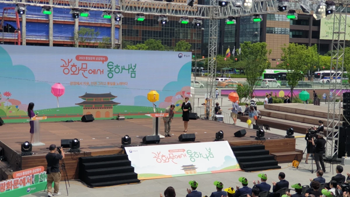2023 통일문화 공감행사 ‘광화문에서 통하나봄’1