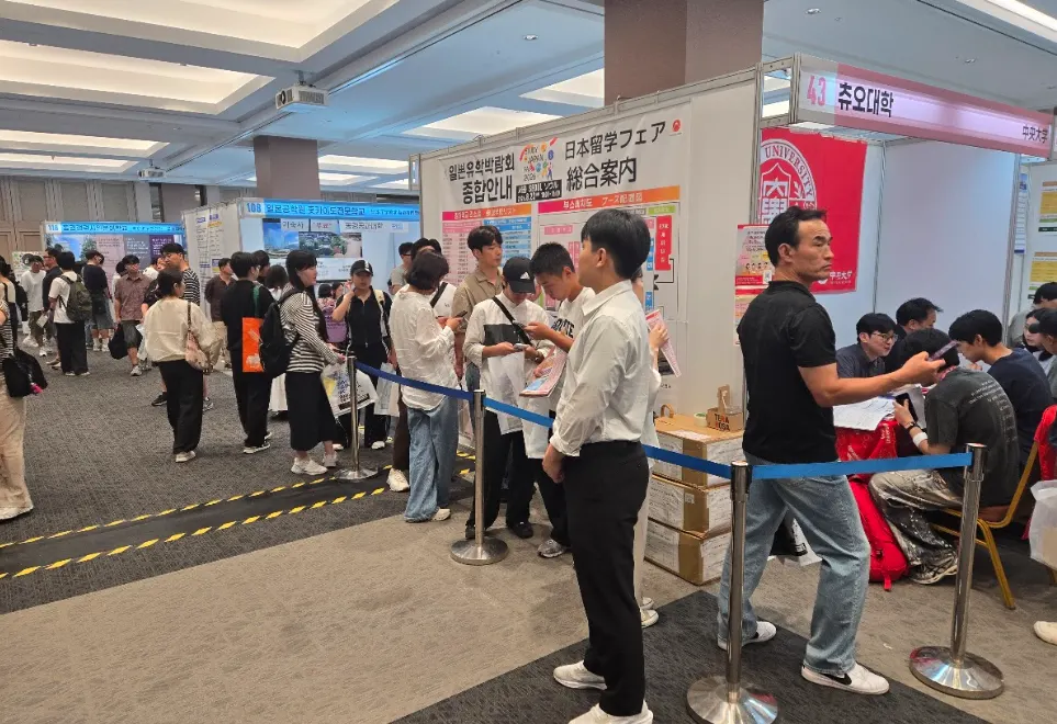2026 일본유학박람회 STUDY IN JAPAN FAIR 20262