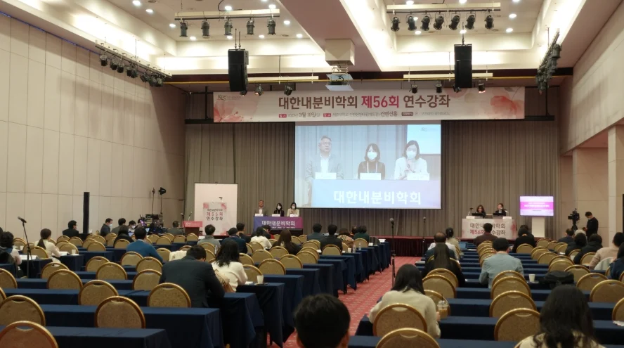 대한내분비학회 제56회 연수강좌5