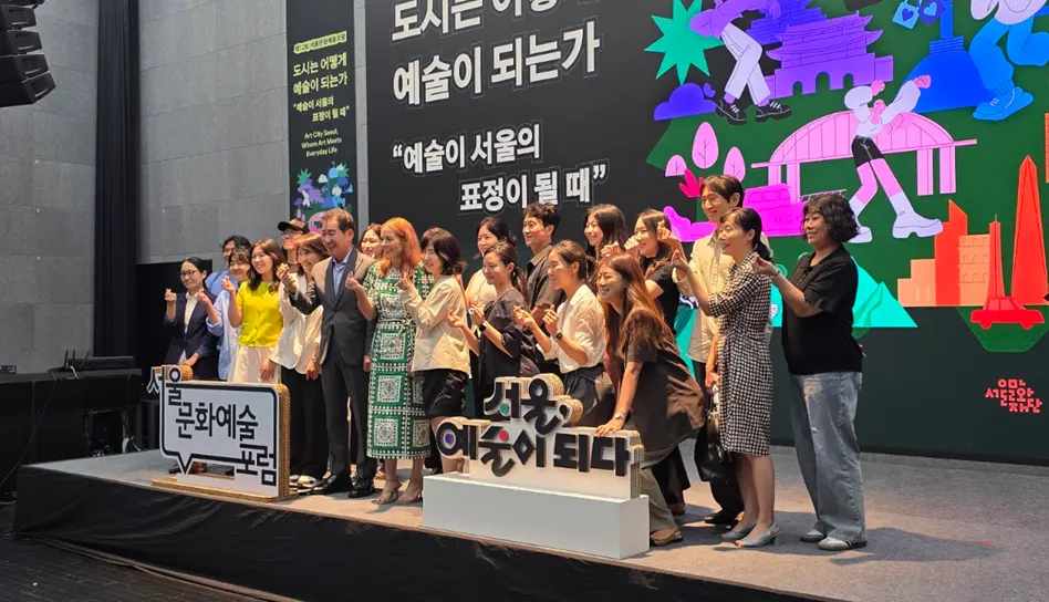 제 12회 서울문화예술포럼1