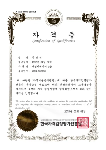 퍼실리테이터1급 자격증